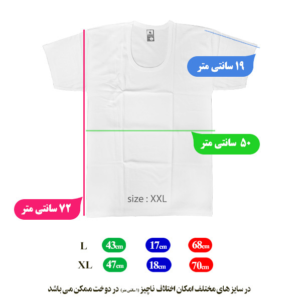 زیرپوش مردانه ماندگار طرح آستین دار