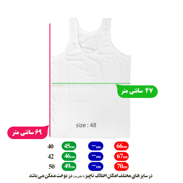 زیرپوش مردانه آذرخش طرح رکابی